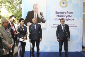 В Алматы установили мемориальную доску в честь Еренгаипа Шайхутдинова