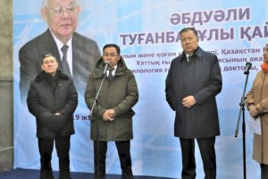 
                    В Алматы открыли мемориальную доску в память об известном языковеде Абдуали Кайдарове
                