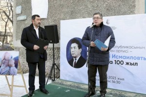 
                    В Алматы установили мемориальную доску в память об Атагельды Исмаилове
                