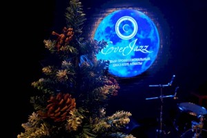 
                    Новый год в Ритме Джаза! Профессиональный джазовый клуб Ever Jazz приготовил праздничную концертную программу
                