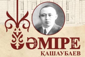 
                    Музыкальный вызов: лучшие салы страны встретятся на одной сцене в Алматы
                