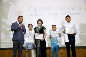 
                    В Нацбиблиотеке РК наградили лауреатов Республиканского конкурса чтецов «Тұлға болам»
                
