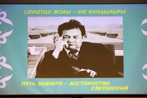 
                    В Алматы чествовали выдающегося архитектора и автора герба Казахстана
                