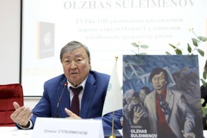 Краски слов: в Алматы представлен арт-альбом со стихами Олжаса Сулейменова
