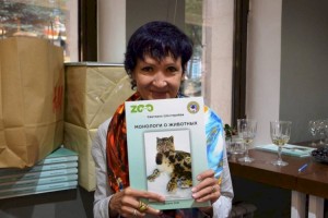
                    Журналист и писатель Светлана Шестернёва презентовала книгу «Монологи о животных»
                