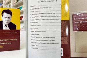 
                    Берик Уали презентовал новое издание книги об отце Касым-Жомарта Токаева
                