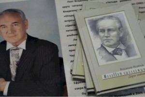В Москве презентовали сборник российского поэта на казахском языке