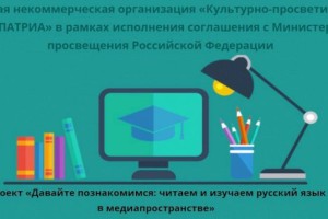 Формирование интереса к изучению русского языка