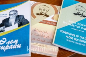 
                    В Алматы презентовали книги Абу Насра аль-Фараби и Акжана Машани
                