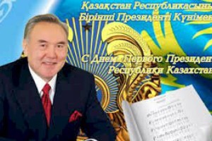 
                    Новый фильм о Первом Президенте Казахстана покажут 1 декабря
                