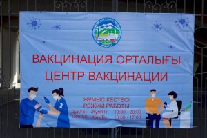 
                    Массовая вакцинация: Алматы в числе первых среди регионов РК
                