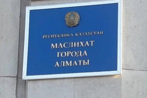 В Алматы проведут выборы депутата маслихата
