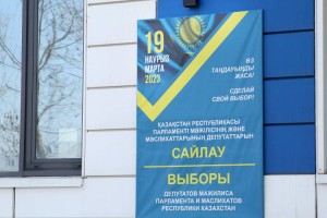
                    Опубликован полный список депутатов маслихата Алматы
                