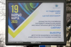 В ТИК Алматы прокомментировали информацию о протоколе