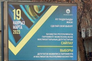 
                    Как найти свой избирательный участок в Алматы
                