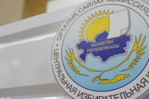 ЦИК зарегистрировала партийный список партии «Ак жол»