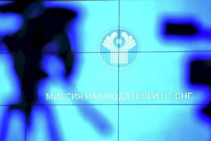 ЦИК РК аккредитовал первую группу наблюдателей от миссии СНГ