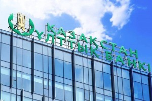 Нацбанк РК сохранил базовую ставку на уровне 16,75%