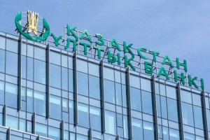 
                    Нацбанк Казахстана сохранил базовую ставку на уровне 16,75% годовых
                