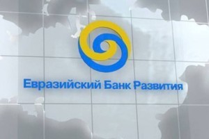 В какую сумму обойдется Казахстану покупка 4,2 процента акций ЕАБР