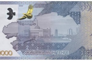 Нацбанк выпускает в обращение банкноту в 20 000 тенге с новым дизайном