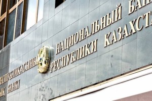 
                    Нацбанк РК запустил межбанковскую систему платежных карточек
                