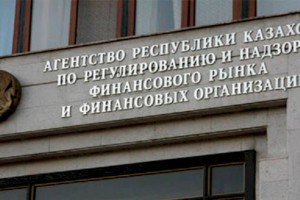 
                    Один казахстанский банк ликвидировали, другой реорганизовали
                