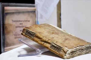 Казахстанские ученые бьются над разгадкой загадочной книги в обложке из человеческой кожи