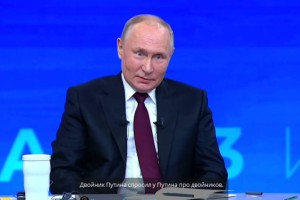 Путин о двойниках: «Похожим на меня и говорить моим голосом должен только один человек»