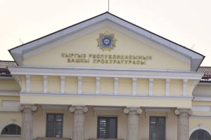 $740 тыс. проиграл на ставках сотрудник Генпрокуратуры КР