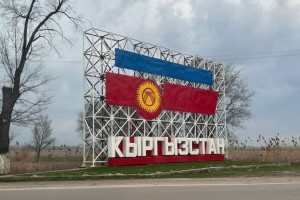
                    Евразийский торговый город построят в Кыргызстане
                