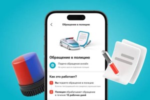 Заявить в полицию можно через приложение Kaspi.kz: удобно и без визита в отделение