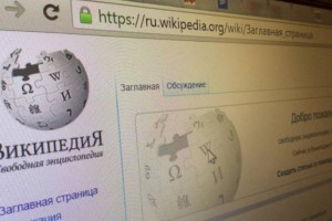 
                    Сбой произошел в работе «Википедии»
                