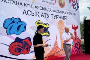«Астана сақасы»: в столице прошел турнир по асык ату