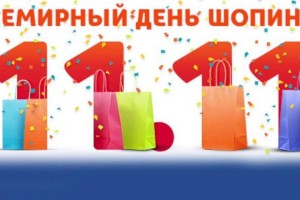 
                    Какой праздник отмечается 11ноября
                