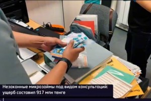 
                    47 тысяч займов выдали в Уральске по мошеннической схеме
                