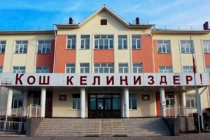 
                    Узаконить школьные сборы с родителей хотят в Кыргызстане
                