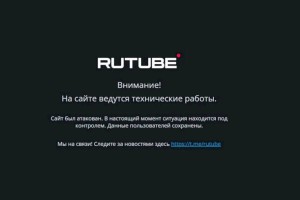 
                    Rutube опроверг информацию о невозможности восстановления видеосервиса
                