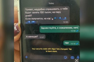 
                    Полиция предупредила казахстанцев еще об одном виде мошенничества
                