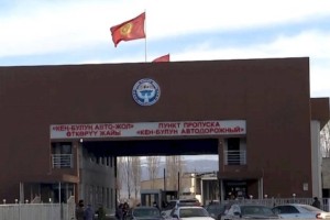 
                    На границе Кыргызстана и Казахстана два КПП возобновили работу
                