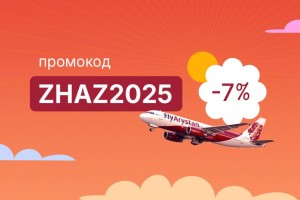 
                    FlyArystan запускает летнюю акцию ZHAZ2025
                