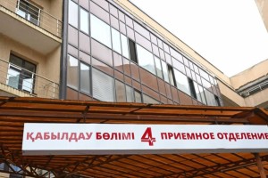 Аким Алматы поручил завершить реконструкцию приемного покоя ГКБ №4 в срок