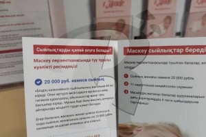 Москва раздает мигрантам щедрые подарки за рождение детей