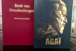 
                    Книги Абая передали в Королевскую библиотеку Бельгии
                