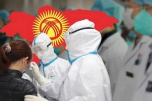 
                    В Кыргызстане началась третья волна COVID-19
                