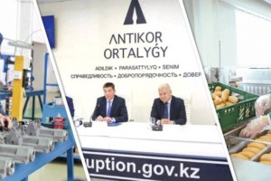 
                    В Алматы запустили новый проект поддержки предпринимателей
                