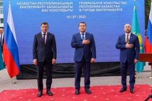 Генеральное консульство Казахстана открылось в Екатеринбурге