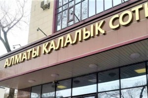 Восемь лет тюрьмы получил бывший замглавы ДЭР по Кызылординской области