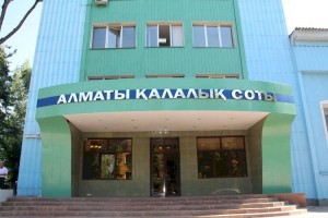 
                    Поиски взрывного устройства в Алматинском городском суде завершены
                