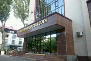 
                    В Алматы оцепили здание горсуда
                